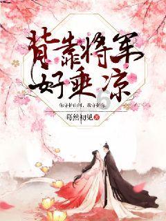 保卫我们的家园